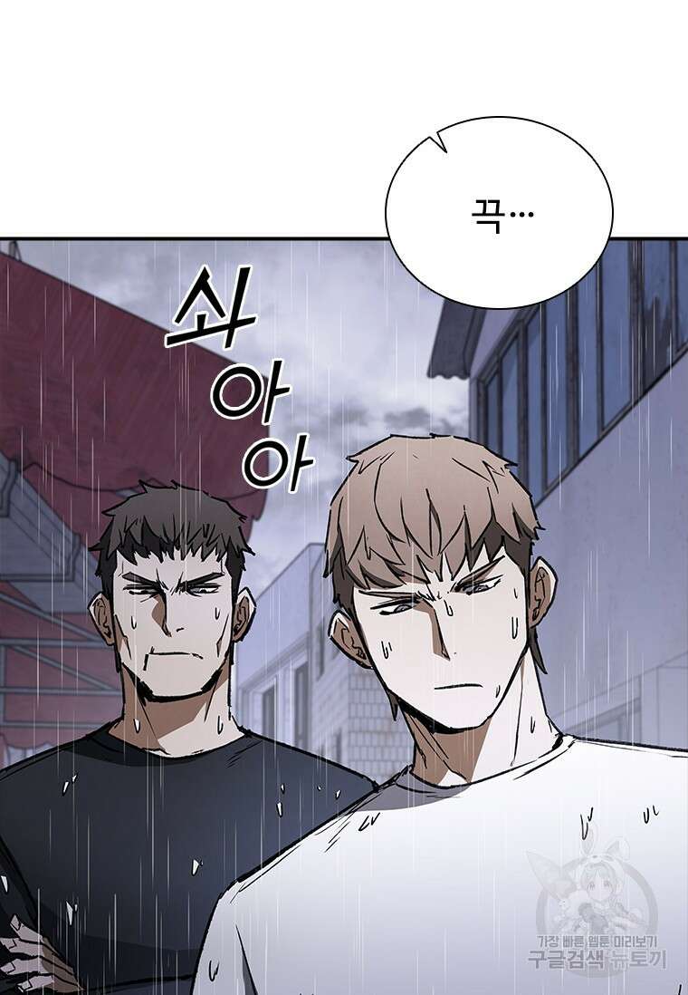 샤크 와이번 33화 101