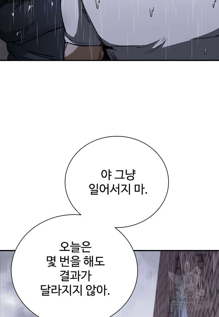 샤크 와이번 33화 102