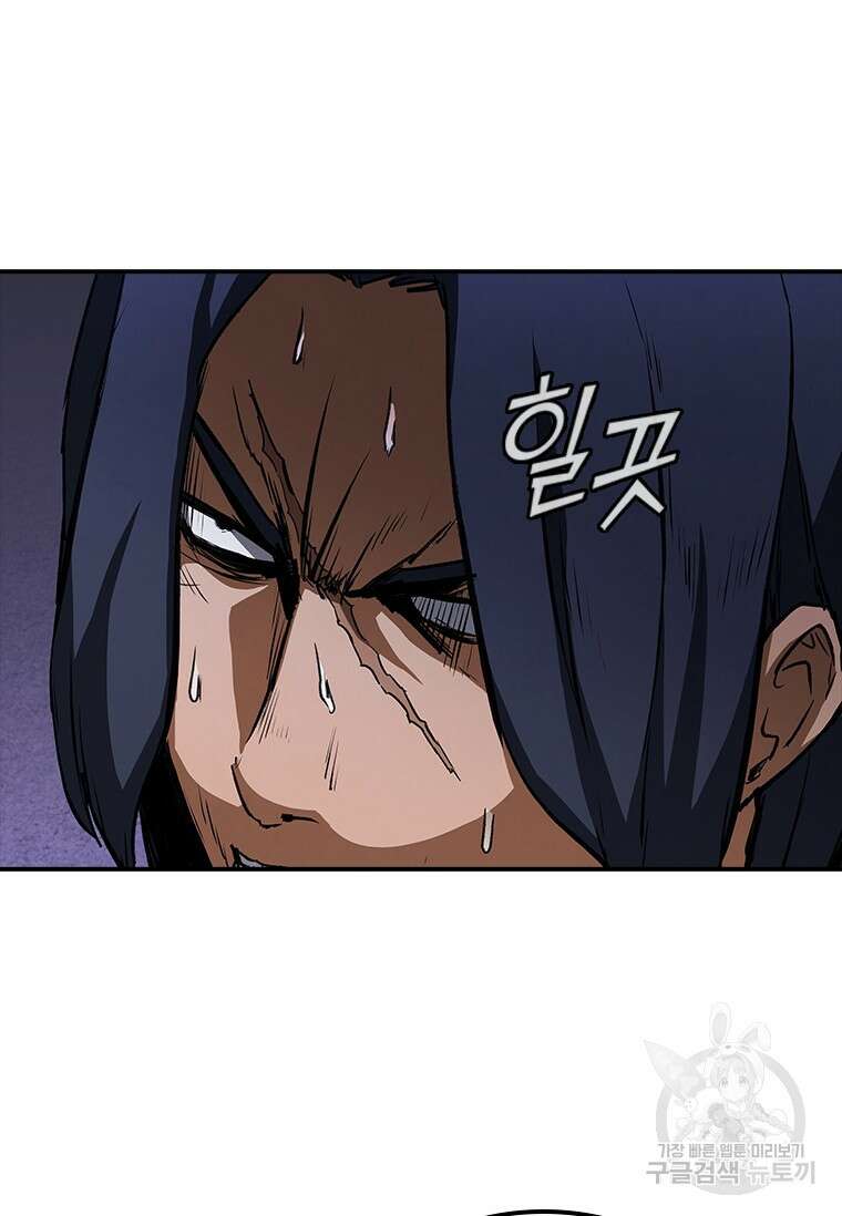 샤크 와이번 33화 107
