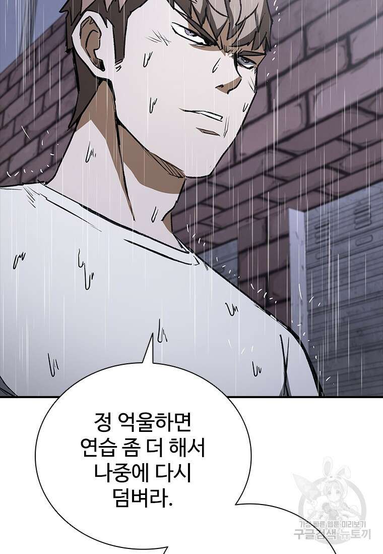샤크 와이번 33화 110