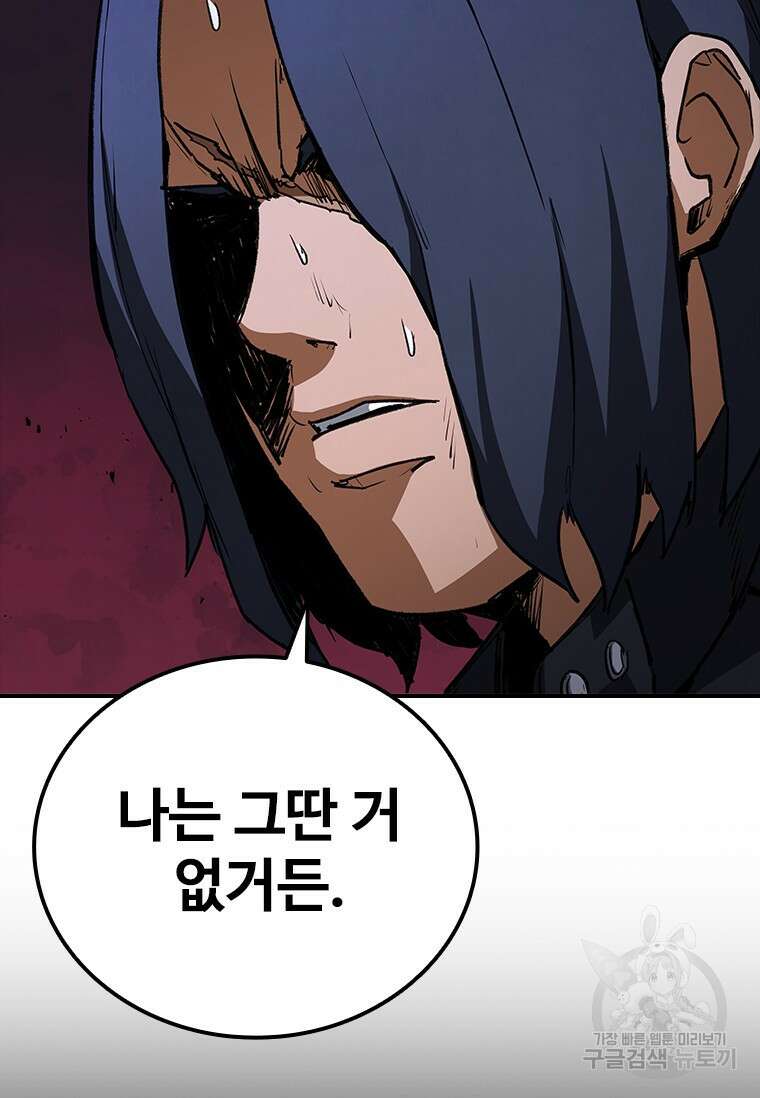 샤크 와이번 33화 112