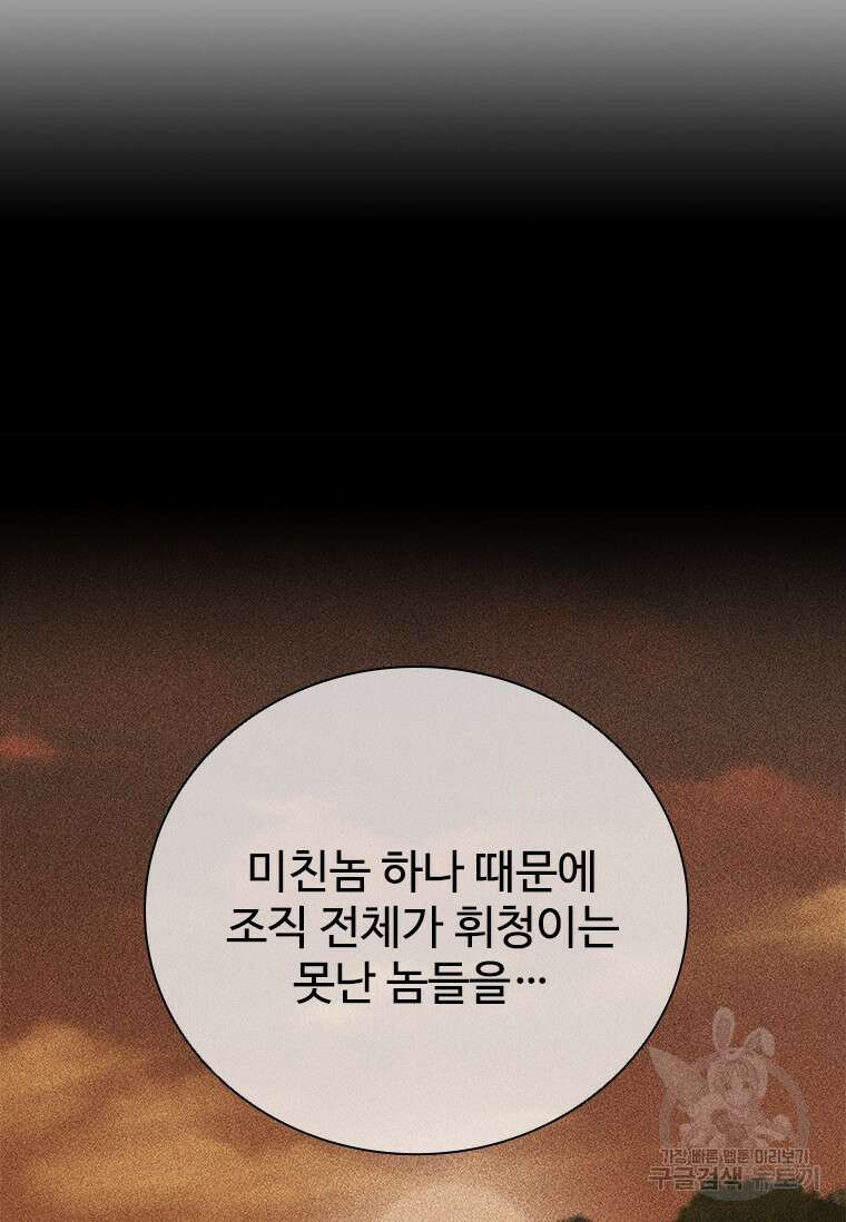 샤크 와이번 33화 113