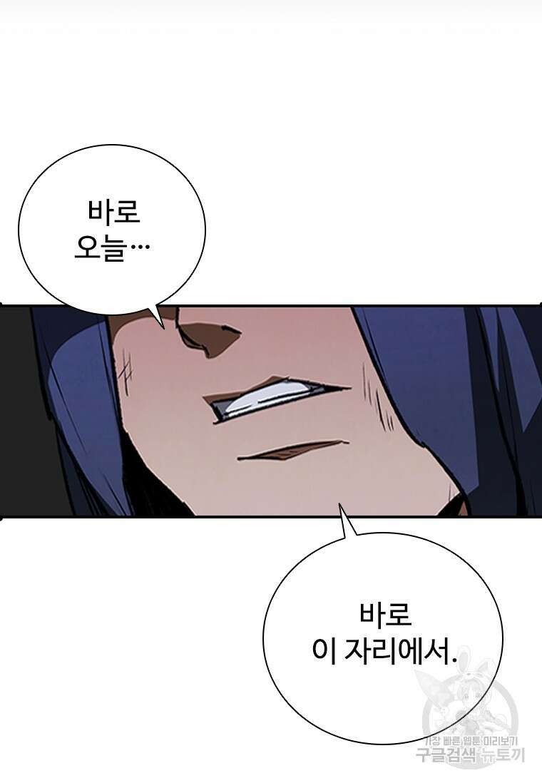 샤크 와이번 33화 118
