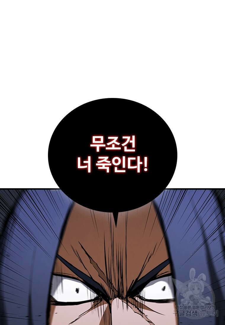 샤크 와이번 33화 119