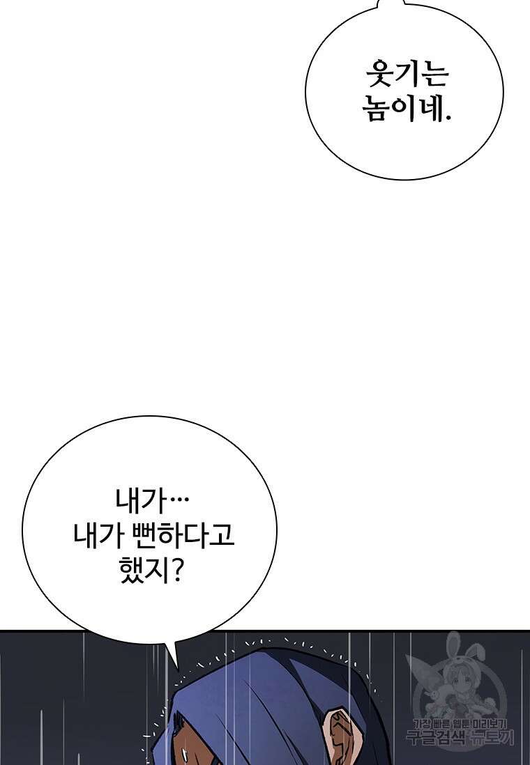 샤크 와이번 33화 122