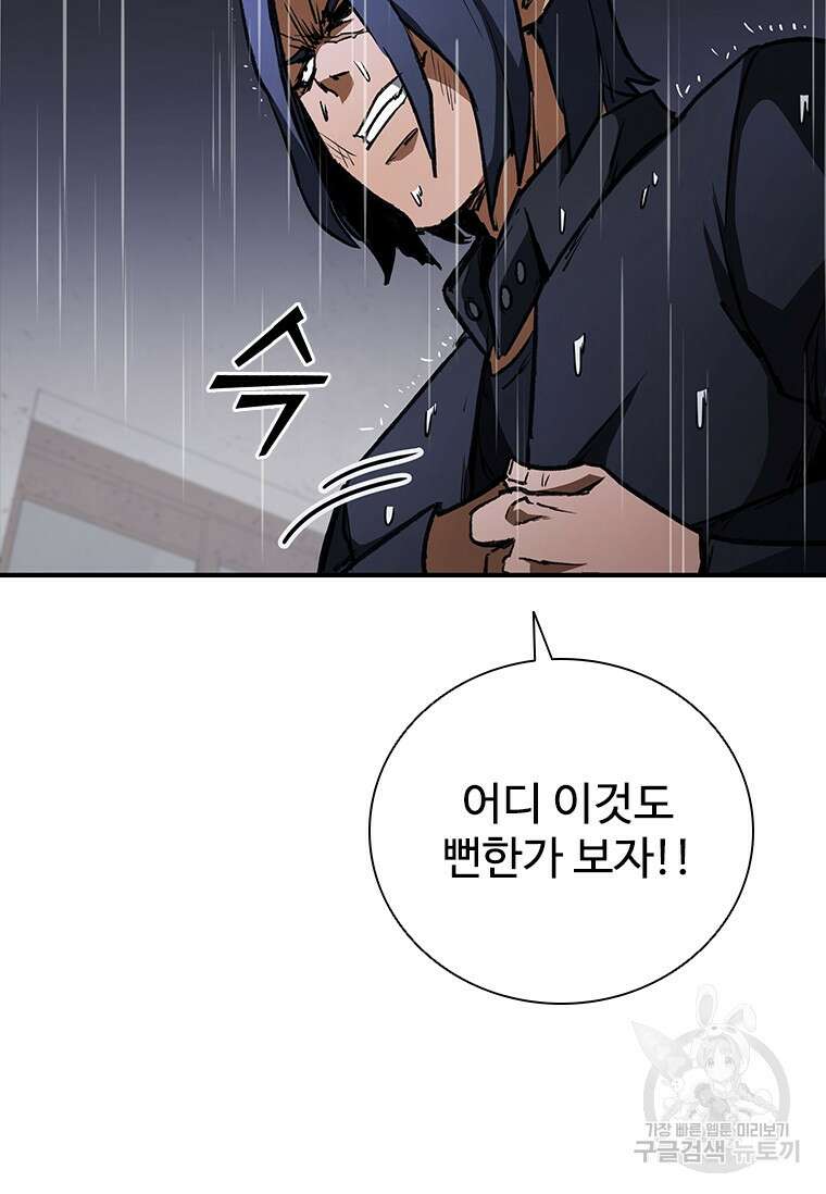 샤크 와이번 33화 123