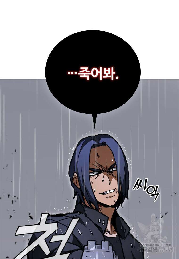 샤크 와이번 33화 124