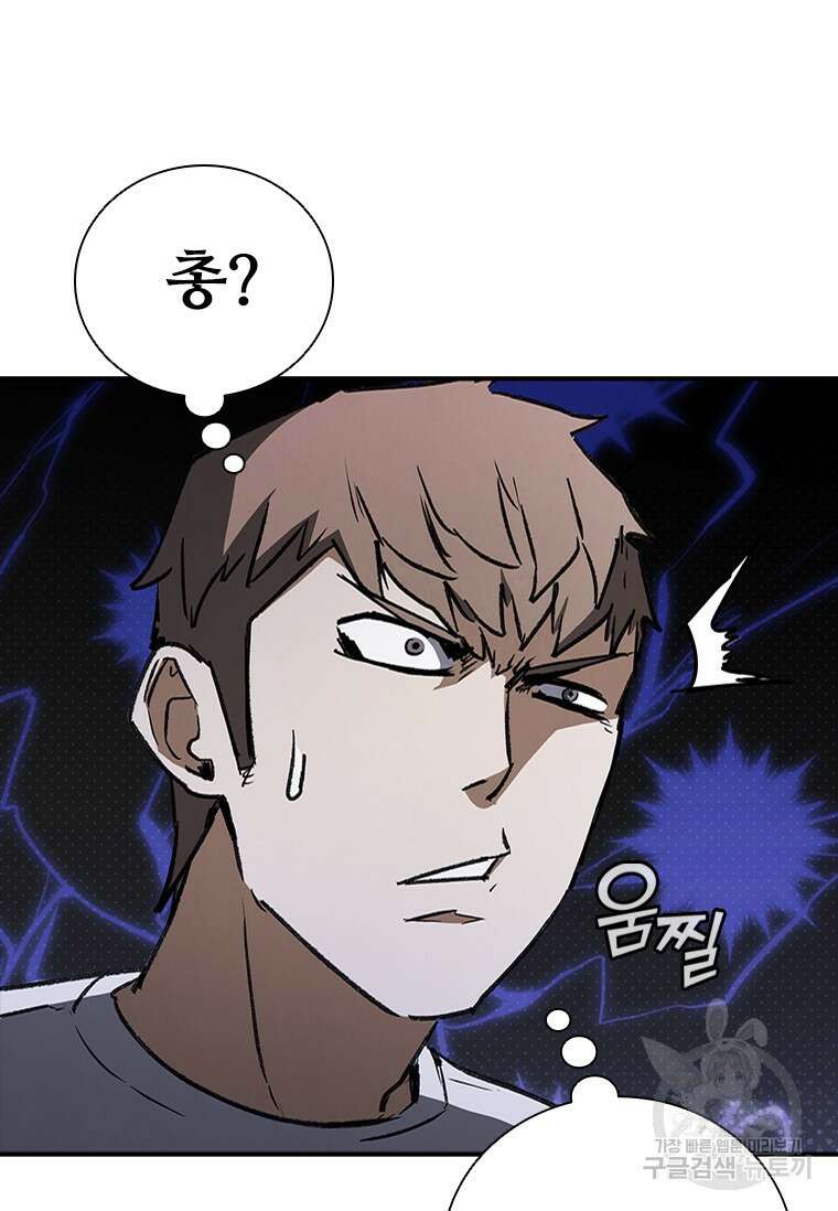 샤크 와이번 33화 126