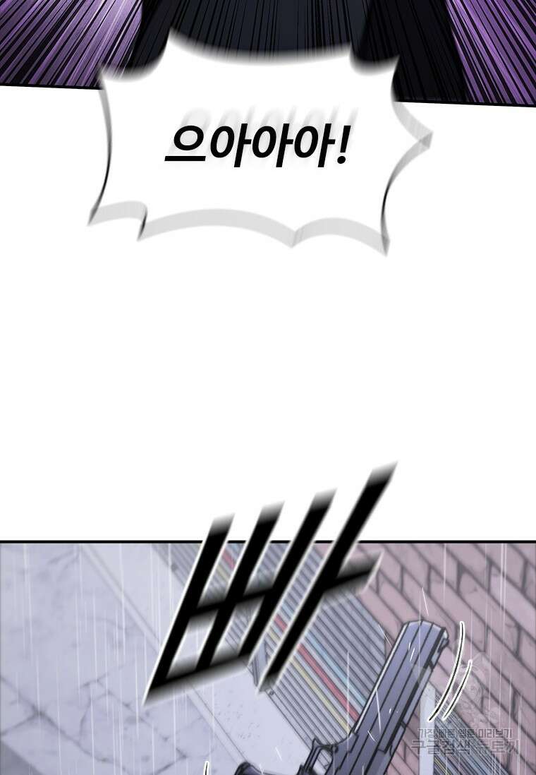 샤크 와이번 33화 131