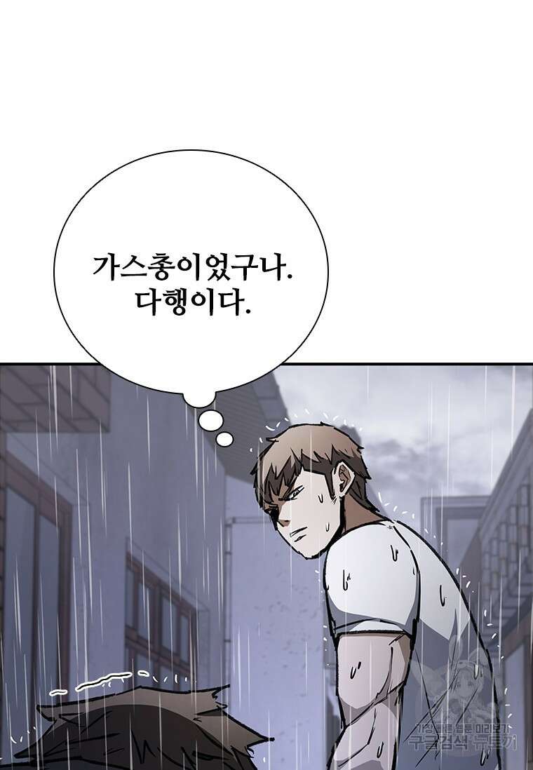 샤크 와이번 33화 134