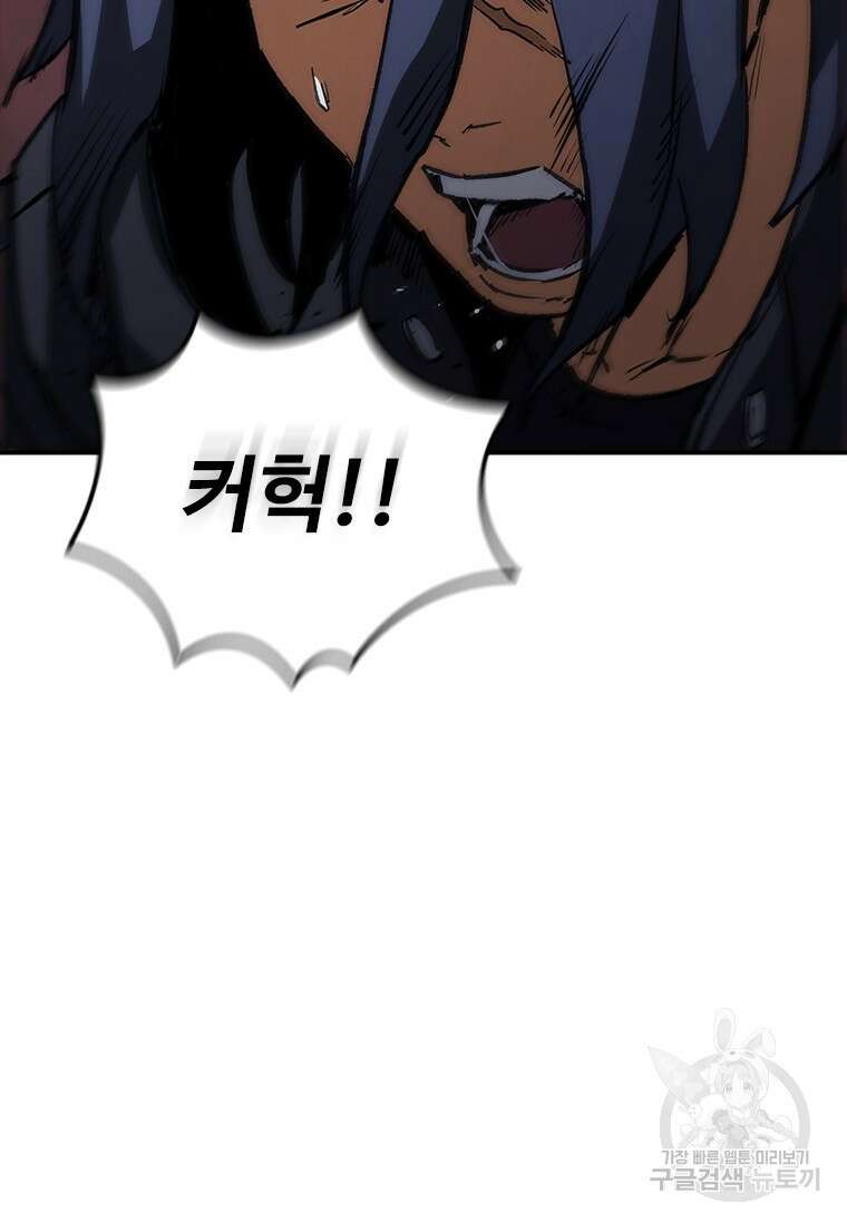 샤크 와이번 33화 140