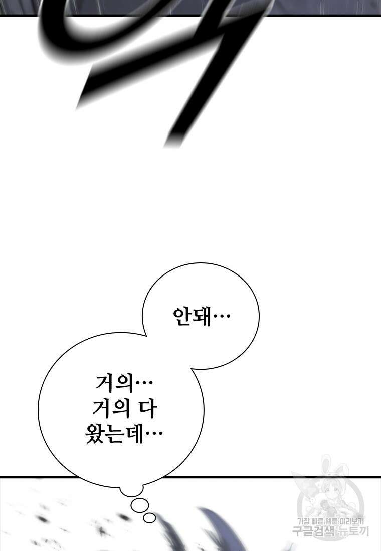 샤크 와이번 33화 143