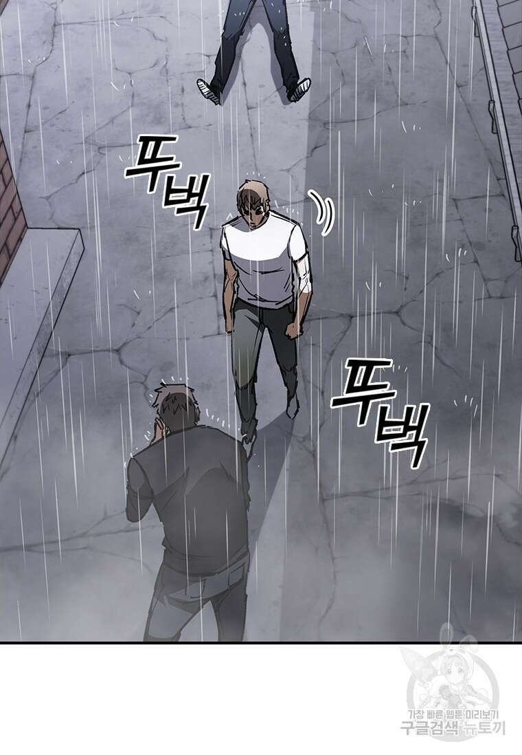 샤크 와이번 33화 149