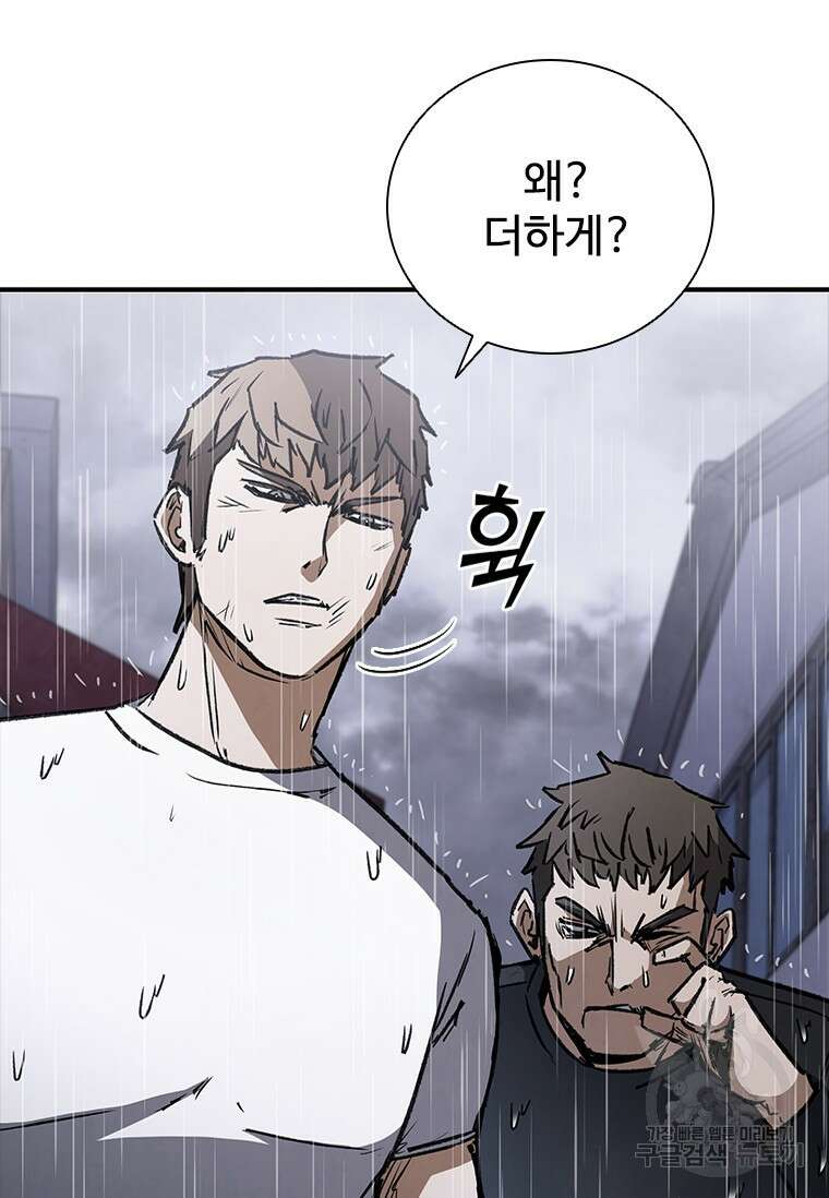 샤크 와이번 33화 151