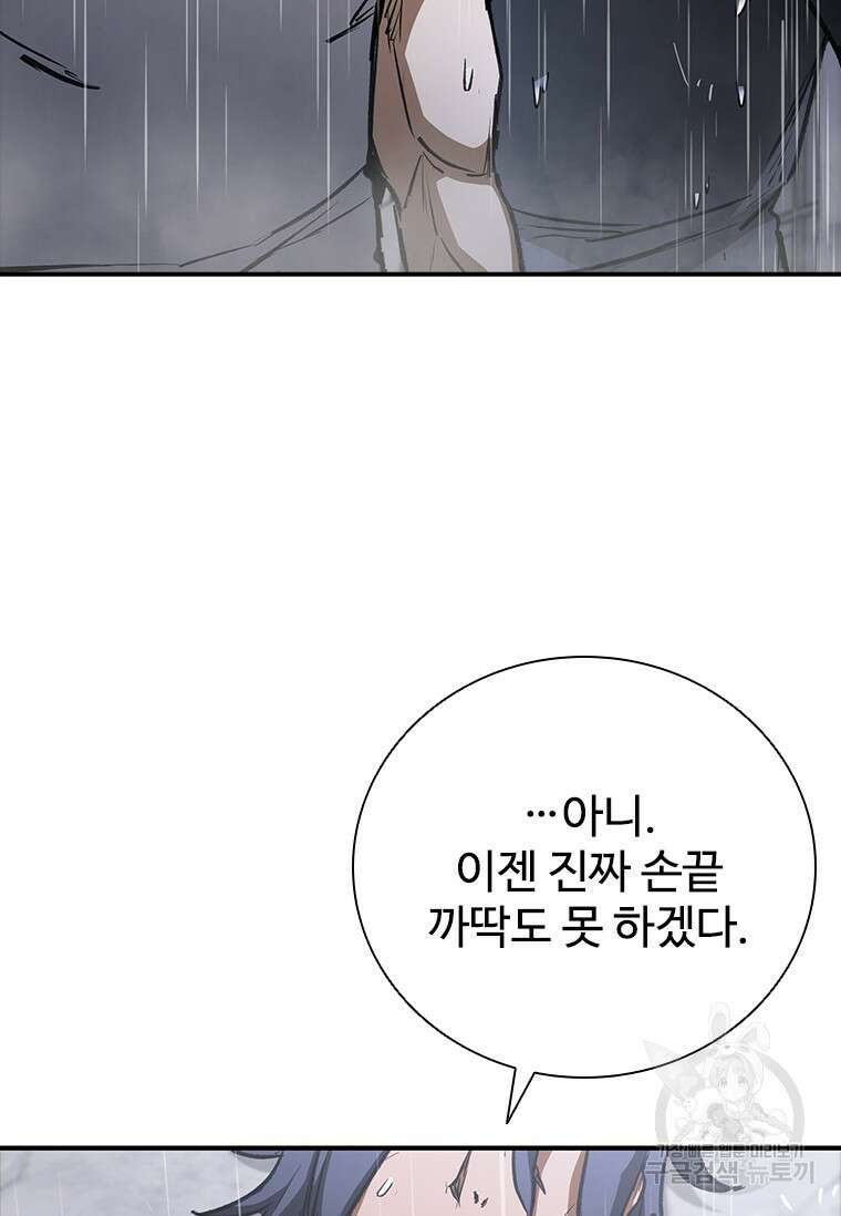 샤크 와이번 33화 152