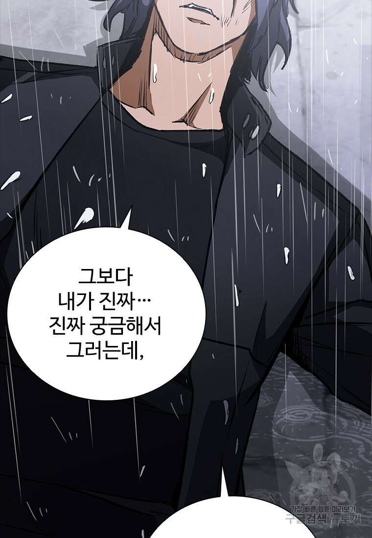 샤크 와이번 33화 153