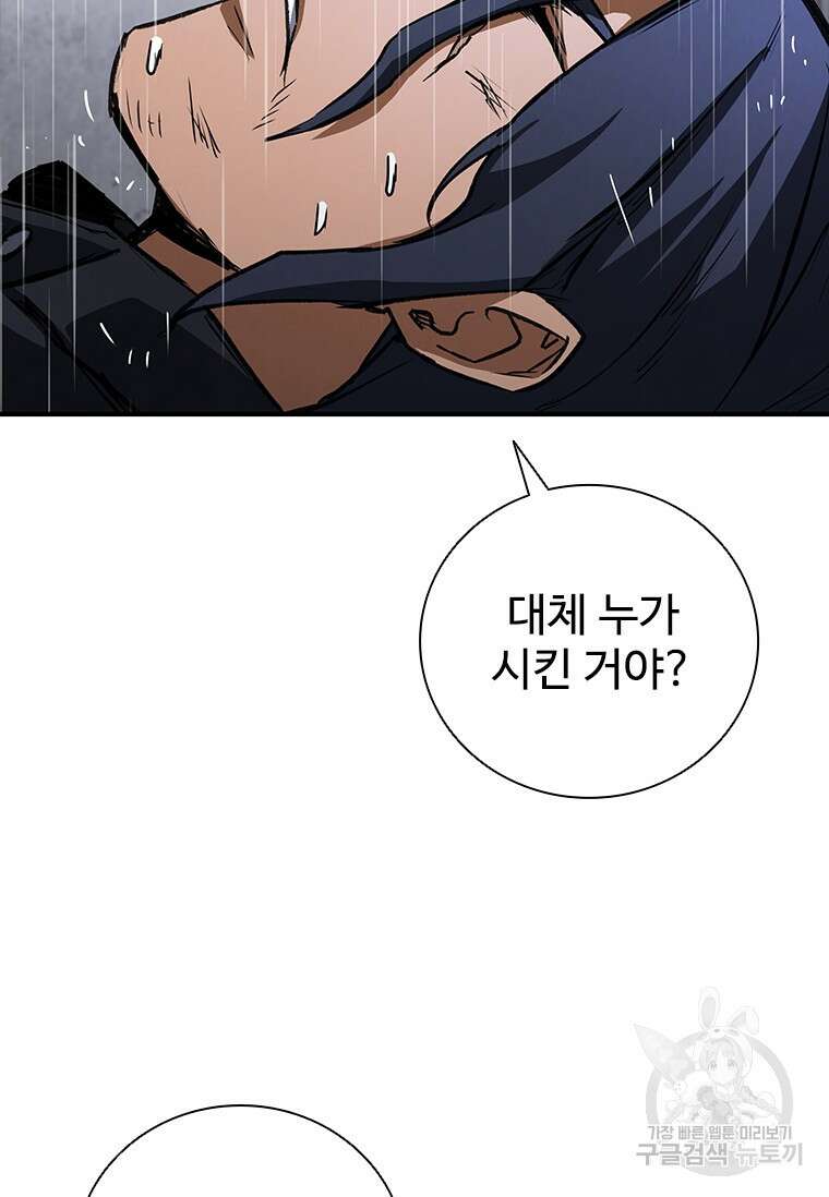 샤크 와이번 33화 155