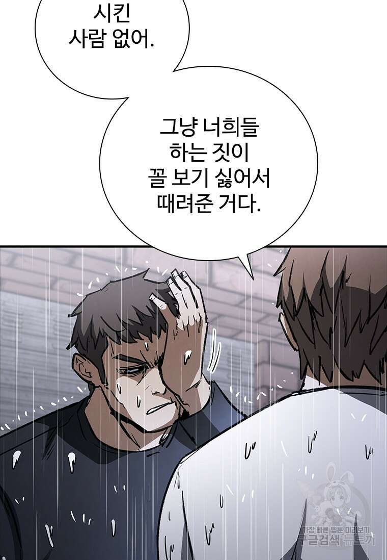 샤크 와이번 33화 156