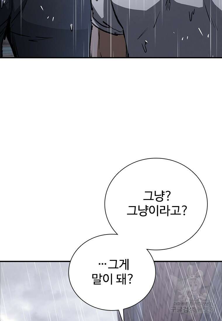 샤크 와이번 33화 157
