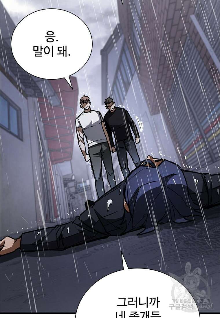 샤크 와이번 33화 158