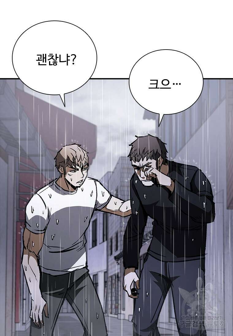 샤크 와이번 33화 161