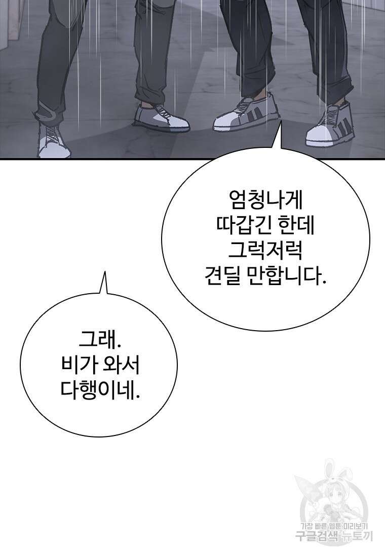 샤크 와이번 33화 162