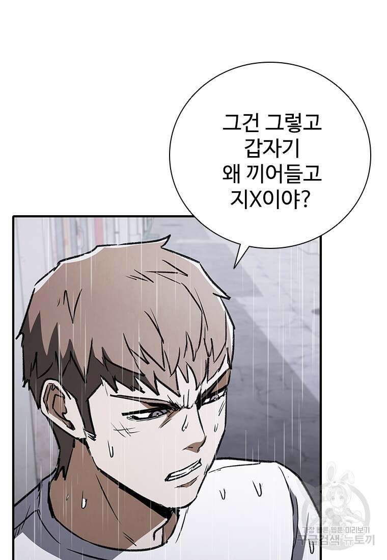 샤크 와이번 33화 163