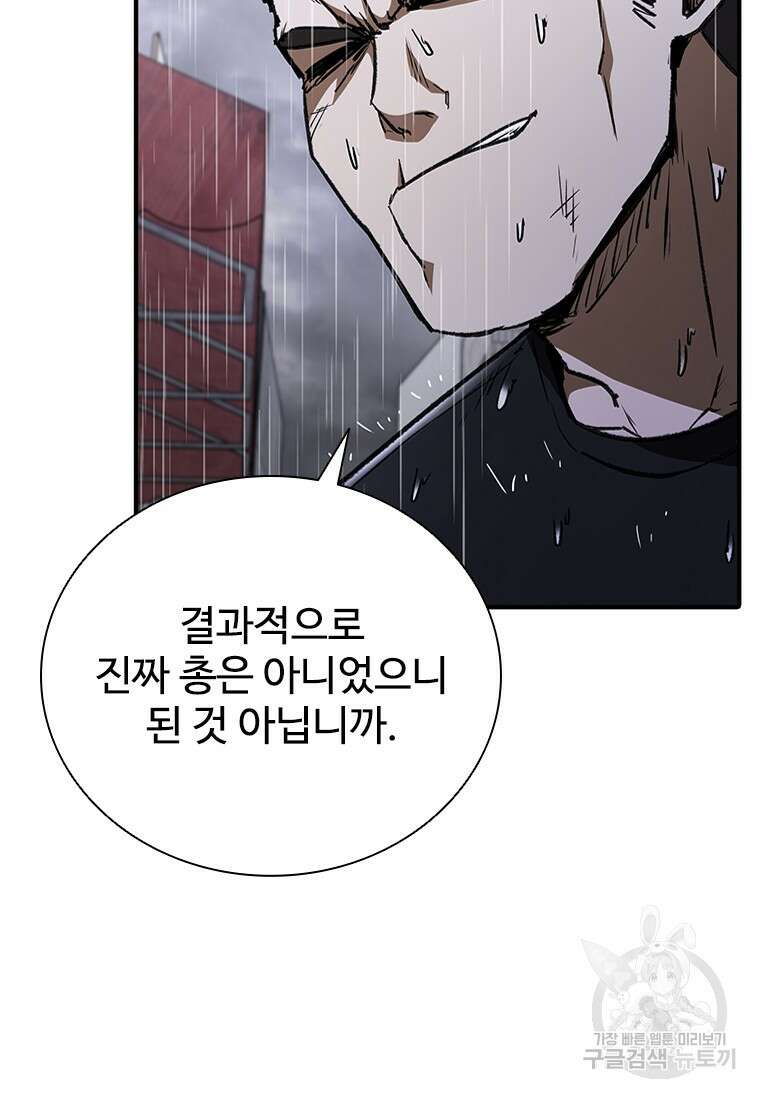 샤크 와이번 33화 165