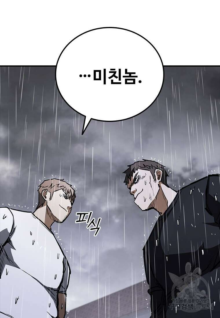 샤크 와이번 33화 166