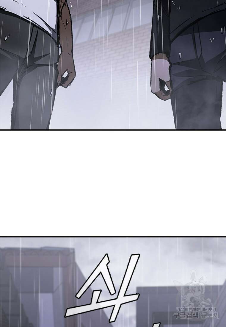 샤크 와이번 33화 167