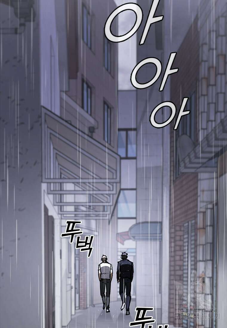 샤크 와이번 33화 168