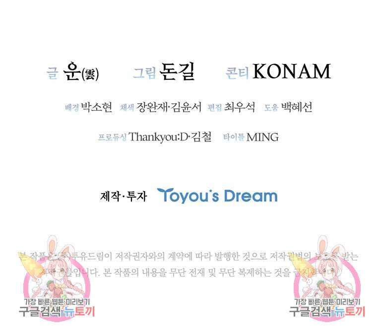 샤크 와이번 33화 171