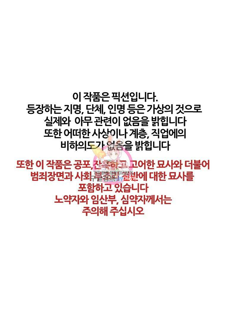 하수도 44화 1