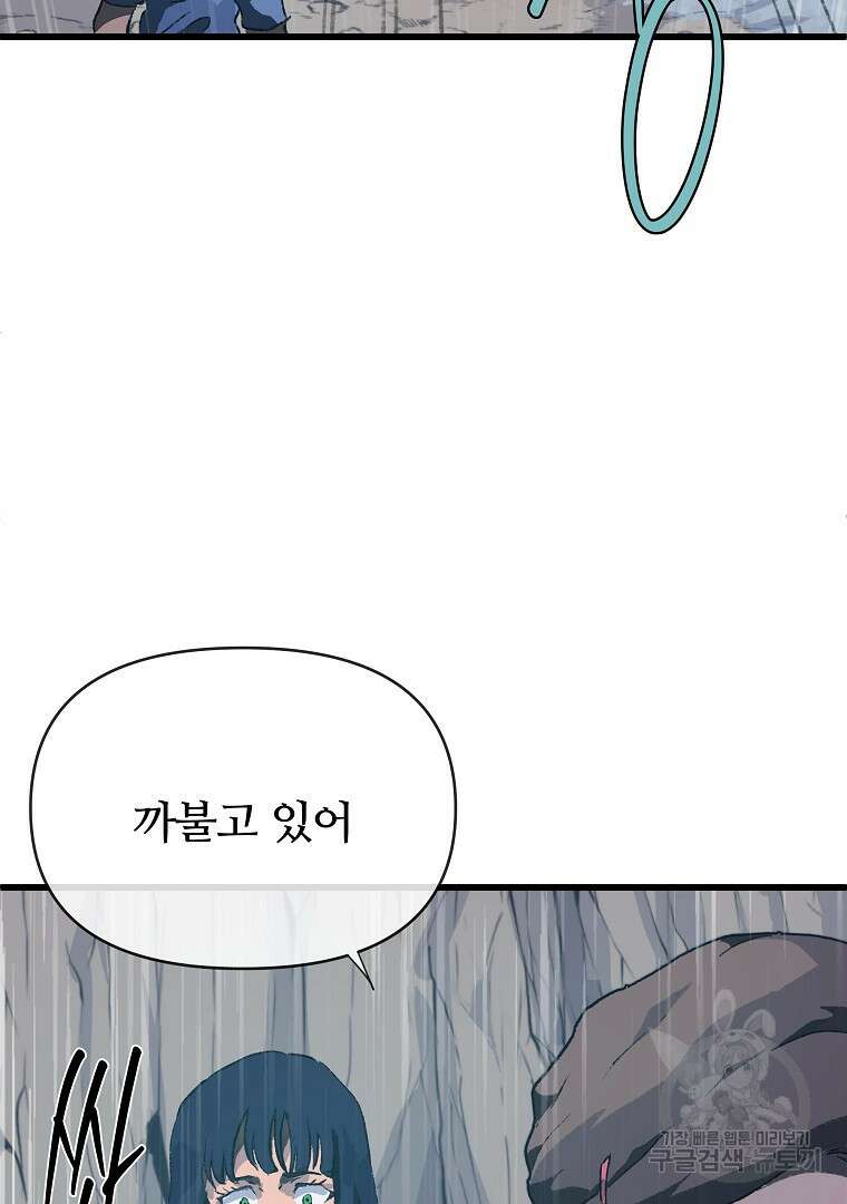 하수도 44화 9