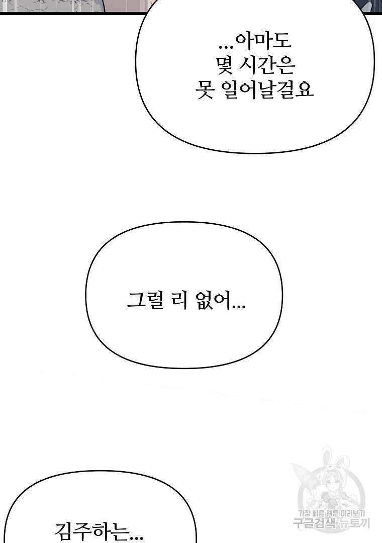 하수도 44화 13
