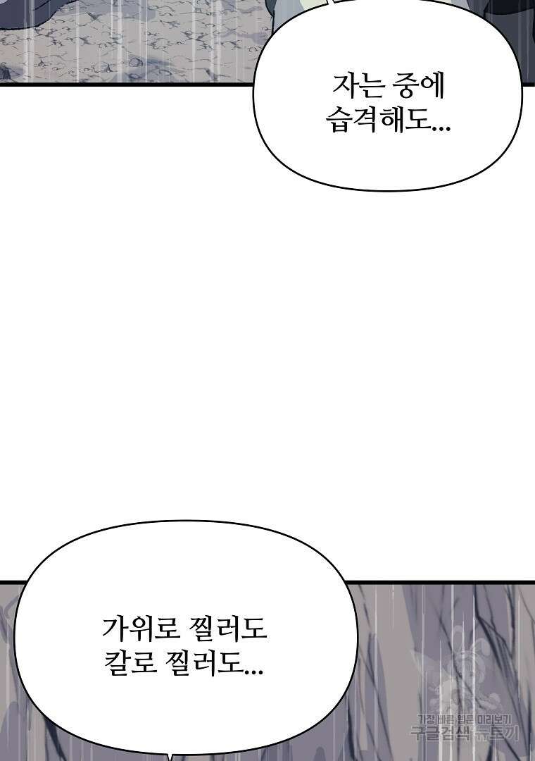 하수도 44화 15
