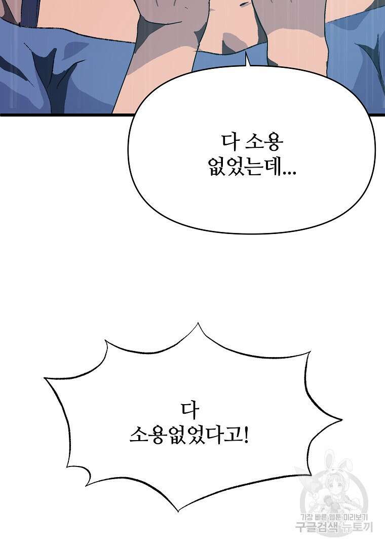 하수도 44화 17