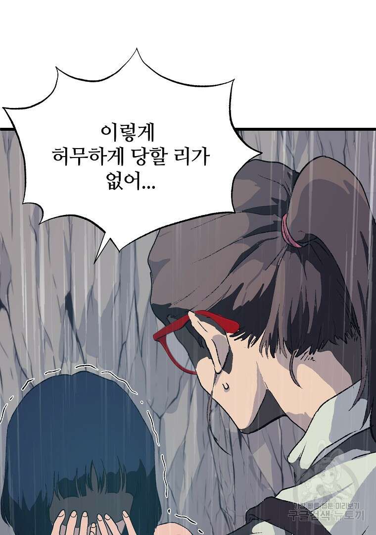 하수도 44화 18
