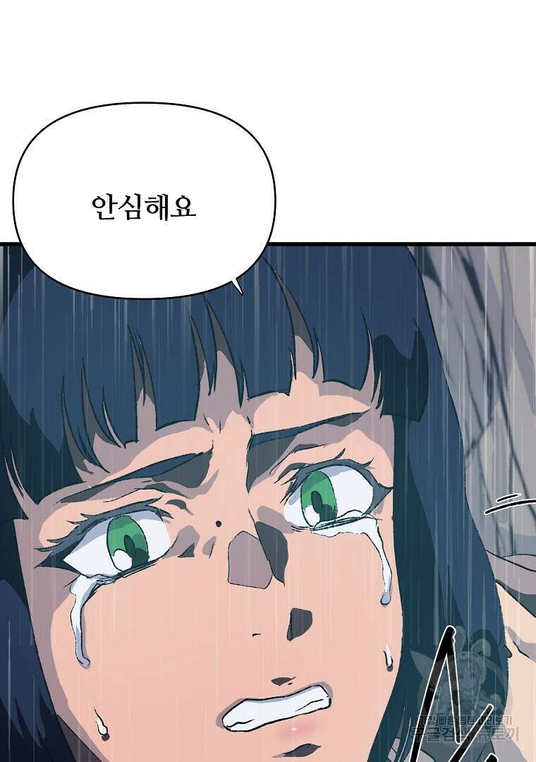 하수도 44화 22