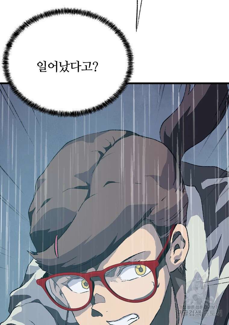 하수도 44화 35