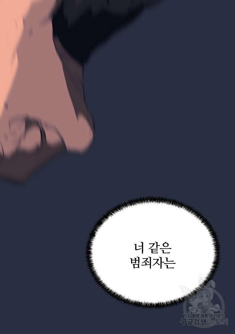 하수도 44화 38