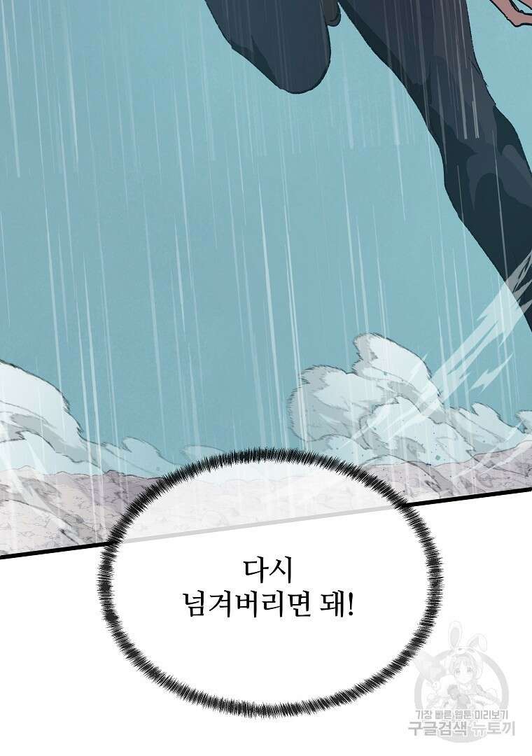 하수도 44화 41