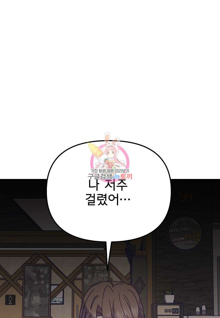 갑자기 엄마가 되었습니다 27화 1