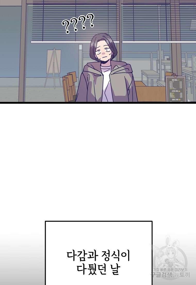 갑자기 엄마가 되었습니다 27화 3