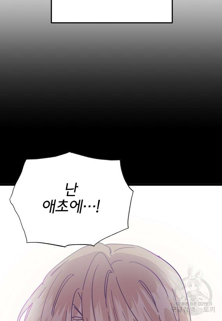 갑자기 엄마가 되었습니다 27화 4