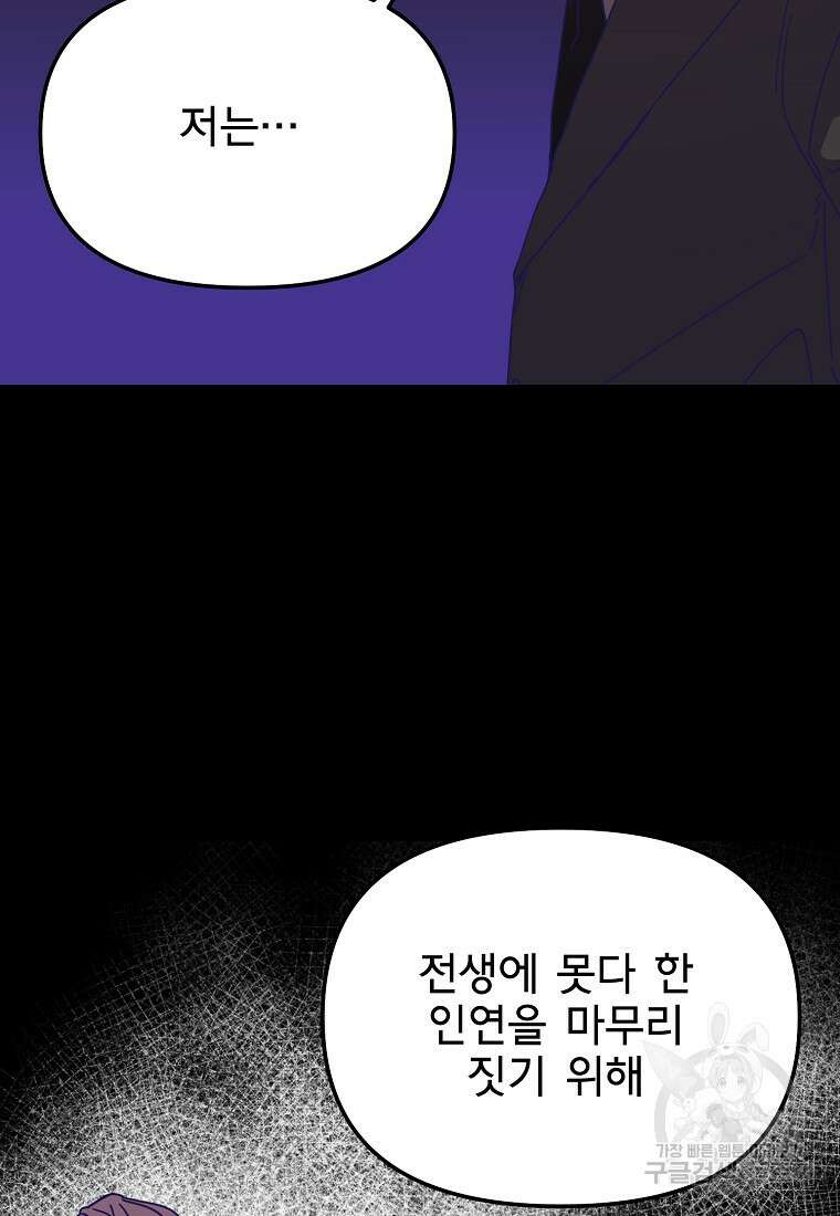 갑자기 엄마가 되었습니다 27화 12