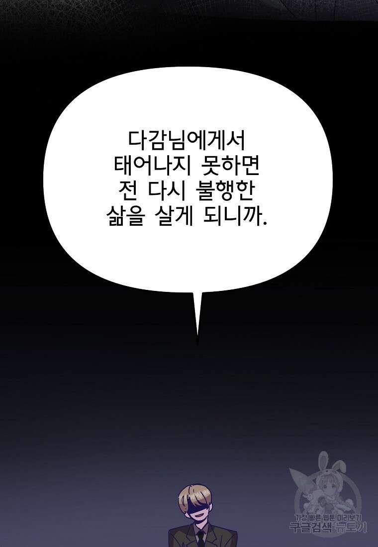 갑자기 엄마가 되었습니다 27화 15