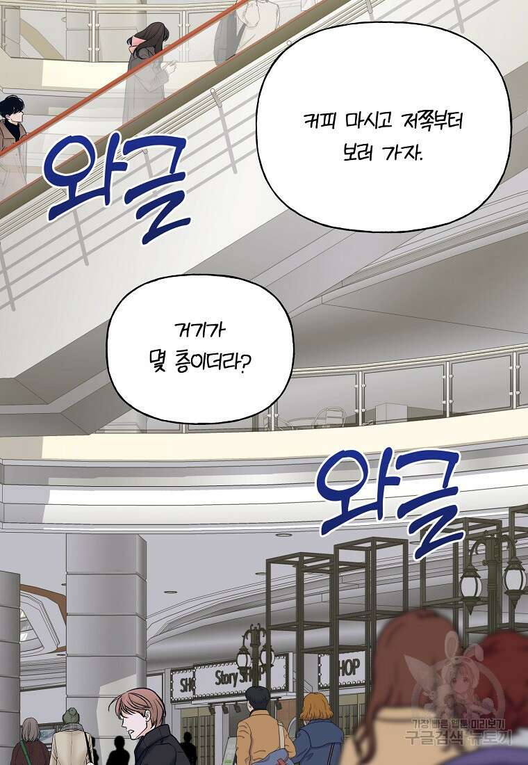 맛있는 세 끼 - 저스트 더 투 오브 어스 32화 3