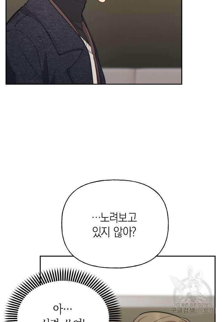 맛있는 세 끼 - 저스트 더 투 오브 어스 32화 9