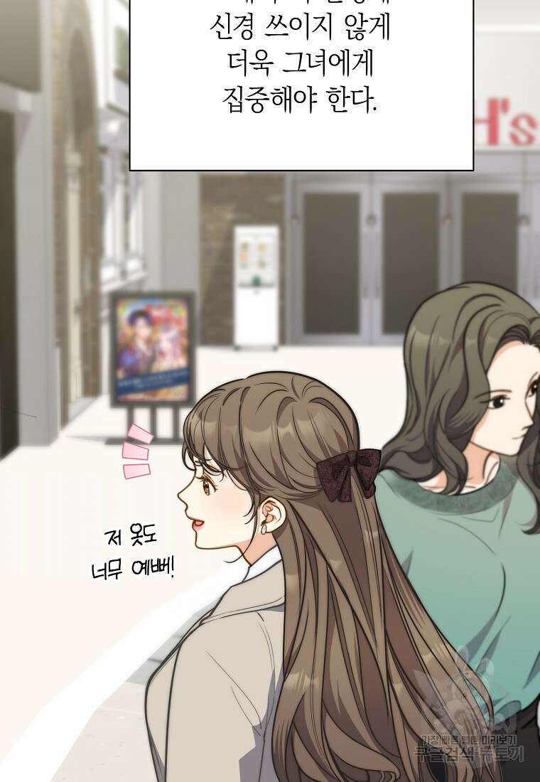 맛있는 세 끼 - 저스트 더 투 오브 어스 32화 17